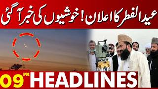 Eid-ul-Fitr Date Confirmed | 09 PM Headlines