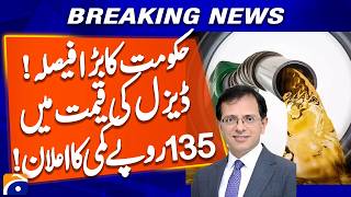 Government's Big Decision - Diesel price cut by Rs. 135 Announced - Geo News