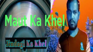 fly wells granding#Maut Ka #Khel  Ashok Leyland