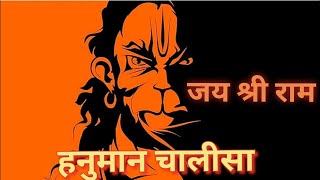 🌟 श्री हनुमान चालीसा { Slowed & Reverb } - Shree Hanuman Chalisa 🌟
