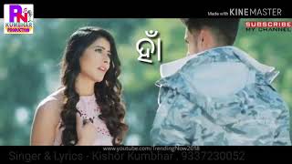 New heart touching Sambalpuri Status Video