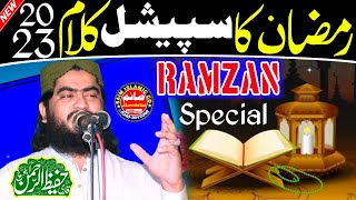 Ramzan Special Kalam By Molana Hafeez Ur Rehman Baloch 2023 | Saim Islamic CD