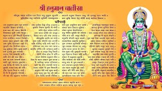 Hanuman Chalisa / हनुमान चालीसा जय श्री राम #jaibajrangbali #jaibalaji #2024 #2024shorts
