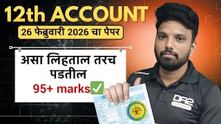 12th Accounts paper presentation | da2 academy accounts | 12th commerce