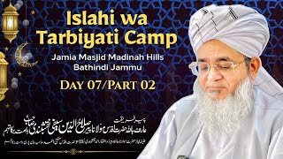 Islahi wa Tarbiyati Camp Day 07 (Part 02) || Hazrat Mawlana Salahuddin Saifi Naqshbandi Sahib Db