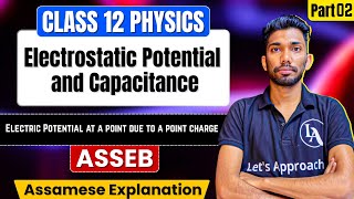 CLASS 12 PHYSICS CHAPTER 02 IN ASSAMESE | LECTURE 02 | LET'S APPROACH | LIVE