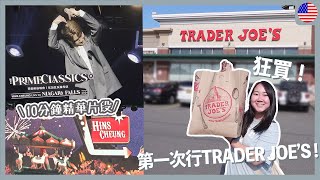 【加拿大Vlog】加拿大/美國瀑布遊☀️ 去看張敬軒了✨ 第一次逛Trader Joe’s 有什麼必買？｜The Prime Classics 多倫多站｜RAChannel