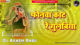Phonwa Kat Re Gulawiya Dj (#Samar_Singh) new Bhojpuri super hit hot song | Dumchat ba sharabi dj 
