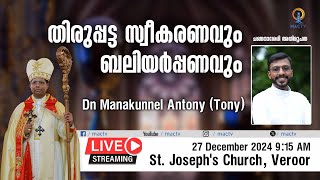 PRIESTLY ORDINATION AND HOLY QURBANA  | Dn MANAKUNNEL ANTONY | MACTV LIVE @ DEC.27. 9.15 AM