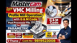Profile mill mastercam Tutorial #mastercamtutorials #cadcam #vmcprogramming #parametricsolution