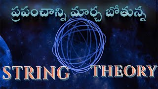 STRING THEORY