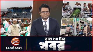Night News | 10pm | News 10PM | 29 March 2026 | Latest Bangla News | Channel 24