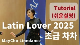 Latin Lover 2025 Line Dance Beginner Cha Cha~(Beginner: May Cho) - Tutorial