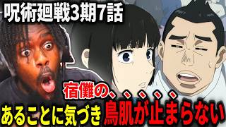 【海外の反応】とんでもない記憶力であることに気づいてしまったアンジェロニキ【呪術廻戦3期7話】【日本語翻訳】
