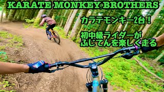 Vol.123 カラテモンキー ハードテールで ふじてんMTBパークを楽しむ初中級なおじさん達  Karate Monkey Brothers in Fujiten!
