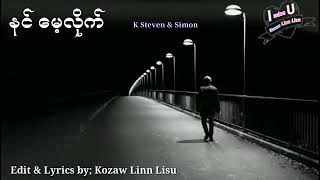 [နင္ေမ့လုိက္]-K Steven & Simon -Lyrics Video sad song