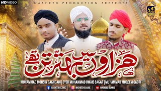 New Manqabat 2022 Spical Muharram OUT NOW By Syed Muhamnad Owais Sagar