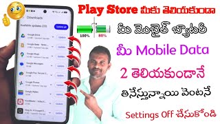🤯 Play Store Optimization Secrets! Save Battery Android and Data Effortlessly like a pro