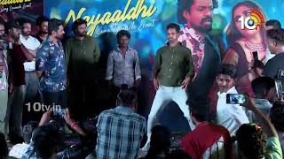 ఫ్యాన్ డాన్స్ కి షాక్ అయిన కళ్యాణ్ రామ్ | Kalyan Ram Fan Dance | 10TV Ent