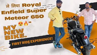 Royal Enfield Super Meteor 650 | सपनों की रॉयल सवारी अब अपनी है 🏍️🔥| First Ride Experience Lucknow