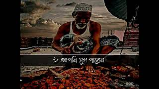 🥀That's what life is all about | mizanur rahman azhari waz | azhari emotional waz stutus💕