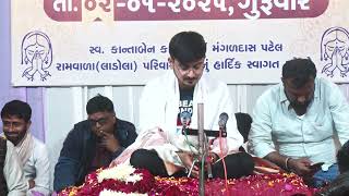શ્રી મહાકાલી મા, સિકોતર મા, જોગણી મા, ગોગા મહારાજની ભવ્ય રમેલ || ગામ: લક્ષ્મીપુરા (ભાલક) ||