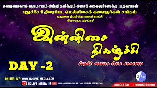 DAY 2 புதுச்சேரி திரைப்பட மெல்லிசை கலைஞர்கள்   இன்னிசை நிகழ்ச்சி