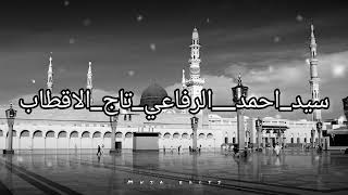 Syed Ahmed Al Rifai | Taj Ul Aqtab | Slow & Peaceful Islamic Manqabat