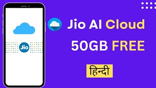 How To Use 50 GB Free Jio AI cloud ☁️ | jio ai cloud storage Kaise use kare | how to use Jio cloud