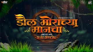 jeeva Shivachi Bail Jodi - CircuitMix150 - Dj Ax Official