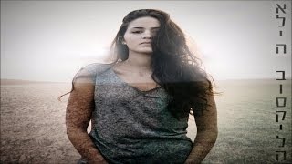 אליה בוסקילה - אשמה