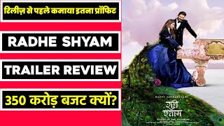 Radhe Shyam Trailer Review | फिल्म का बजट 350 क्यों हैं | Prabhas | रिलीज़ से पहले कितने की कमाई की