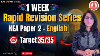 KEA English Paper: 35 ರಲ್ಲಿ 35 ಅಂಕ ಗಳಿಸುವುದು ಹೇಗೆ? | Simple Tricks Revealed