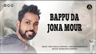 BAPPU DA JON MOUR NEW 2025 PUNJABI SONG SINGER SONY SAROYA MUSIC A R BEAT Composer Rawinder kumar