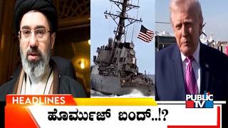 Public TV | Headlines @ 1 PM | April 13, 2026