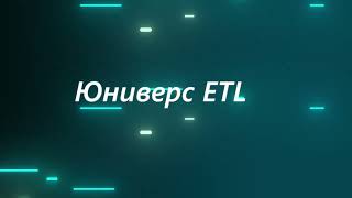 Юниверс ETL, Плюс7 ФормИТ