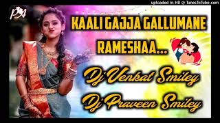 KALI_GAJJE_-_GALLUMANEA_RAMESHA_LATEST_FOLK_DJ_SONG_ || Dj_Venkat_Smiley_VS_ × Dj_Praveen_Smiley_PS_