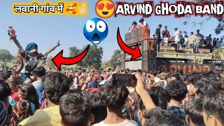 🤞🏻🥰ARVIND GHODA BAND💫🥰आदिवासी परम्परा 🙏🥰#video #vayral_video #aadiwashi #dj 