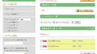 メール配信、メルマガ配信の「めるめる」使い方