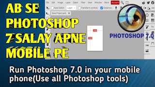 Photoshop7.0 Android version||(2022 udate)Use Photoshop7 all tools in your mobile(💯 true)📲