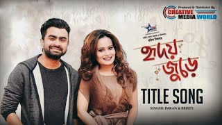 Hridoy Jure | হৃদয় জুরে | Imran Mahmudul | Shakib khan | 2023 R H RIDOY