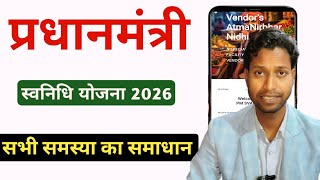 PM Svanidhi Loan Helpline 2026| PM Svanidhi Loan 2026| Loan Support