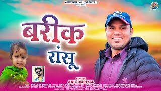 Barik Rashu || Latest Garhwali Song || 2024 || Anil Duriyal || Rahul Saini