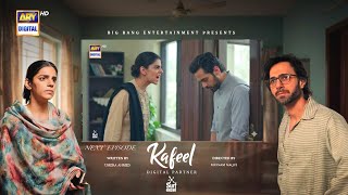 Kafeel Episode 30 teaser | Emmad Irfani | Sanam Saeed | 30 teaser review | ARY Digital Drama| Review