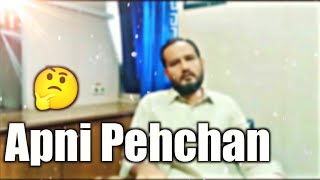 Apni Pehchan Kaise Karein || Apni Quality Kaise Pahchane || Apne Aap Ko Pehchano