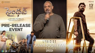 Ramajogayya SastryIndian Speech @ SAINDHAV Pre-Release Event