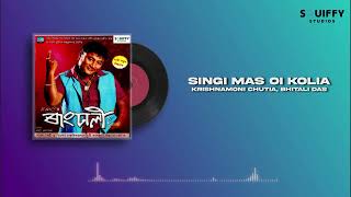 Singi Mas Oi Kolia - Krishnamoni Chutia & Vitali Das | Rangdhali 2014 (Full Song)