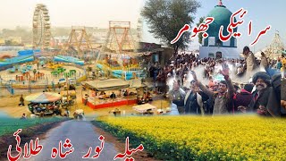 Sraiki Jhomar Dhol Been|Thall_Tv|Sraiki channel