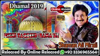 Dhamal - Begri Taqdeer Bana De - Shaman Ali Mirali - New Dhamal 2019 Online Released