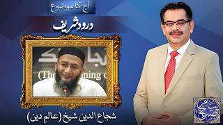 Payam e Subh With Aneeq Ahmed | 15 February 2026 | Dunya News